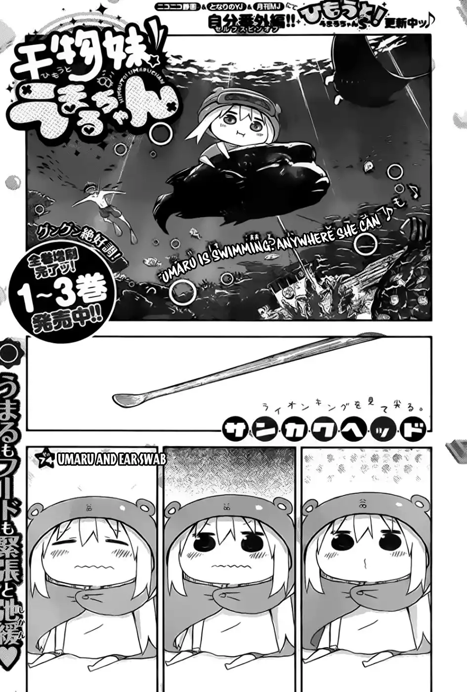 Himouto! Umaru-chan Chapter 74 2